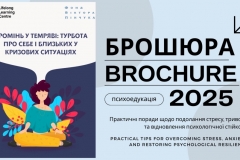 25_BrochureRayLight_01